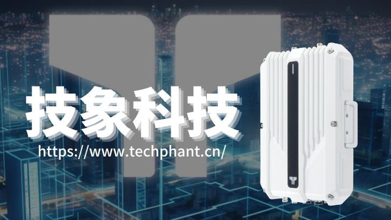 物联网平台技术标准规范：最新版本解析与趋势洞察