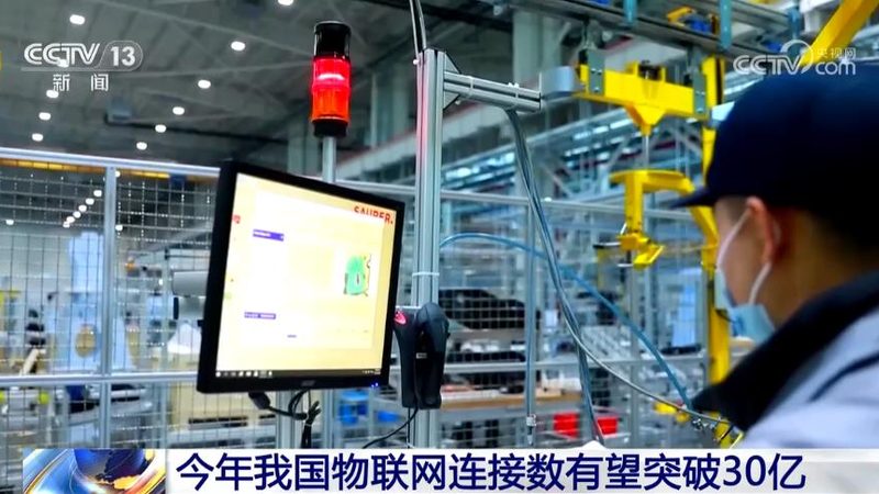 北京物联网解决方案：如何选择专业供应商