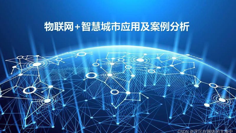 iot平台参数配置哪家好